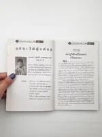อาหารไทย จีน ฝรั่ง เล่ม 1 อาหารไทย จีน ฝรั่ง เล่ม 1