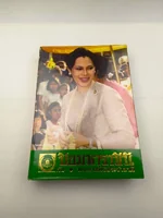 ปิยมหาราชินีกับพระราชพิธีประจำชาติ