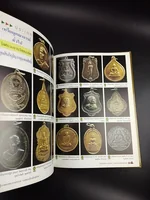 หนังสือรวมภาพพระชนะประกวด นิทรรศการอนุรักษ์พระเครื่องเมืองสุพรรณ หนังสือรวมภาพพระชนะประกวด นิทรรศการอนุรักษ์พระเครื่องเมืองสุพรรณ