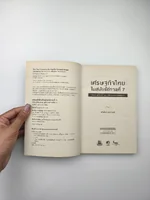 เศรษฐกิจไทยในสมัยรัชกาลที่ 7 เศรษฐกิจไทยในสมัยรัชกาลที่ 7