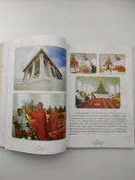 อนุสรณ์ในงานพระราชทานเพลิงศพ นายยุกติ สาริกะภูติ อนุสรณ์ในงานพระราชทานเพลิงศพ นายยุกติ สาริกะภูติ
