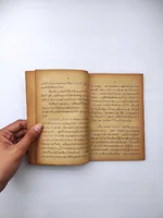 สงกรานต์ 2519 การเขียนหนังสือ สงกรานต์ 2519 การเขียนหนังสือ