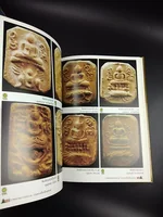 หนังสือรวมภาพพระชนะประกวด นิทรรศการอนุรักษ์พระเครื่องเมืองสุพรรณ หนังสือรวมภาพพระชนะประกวด นิทรรศการอนุรักษ์พระเครื่องเมืองสุพรรณ