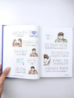 สนุกกับการเรียนภาษาจีนด้วยตนเอง สำหรับธุรกิจ สนุกกับการเรียนภาษาจีนด้วยตนเอง สำหรับธุรกิจ