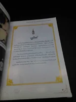 อนุสรณ์งานพระราชทานเพลิงศพ นางสุดจิตต์ ดุริยประณีต อนันตกุล อนุสรณ์งานพระราชทานเพลิงศพ นางสุดจิตต์ ดุริยประณีต อนันตกุล