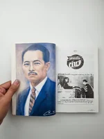 คู่มือดับทุกข์ พิมพ์เป็นอนุสรณ์ คู่มือดับทุกข์ พิมพ์เป็นอนุสรณ์