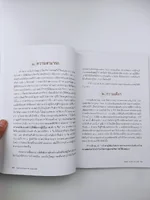หนังสืออนุสรณ์งานพระราชทานเพลิงศพ คุณหญิงสุชาดา ถิรวัฒน์ หนังสืออนุสรณ์งานพระราชทานเพลิงศพ คุณหญิงสุชาดา ถิรวัฒน์