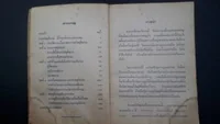 ศาลสถิตยุติธรรม ศาลสถิตยุติธรรม