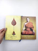 พระพุทธมหาสุวรรณปฏิมากร สมุดบันทึก พระพุทธมหาสุวรรณปฏิมากร สมุดบันทึก