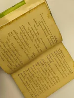 รวมนวนิยาย 5 เรื่องของพลตรีหลวงวิจิตรวาทการ ตำหนิลายปากกา