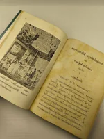 พระบรมราชินีกรุงรัตนโกสินทร์ หนังสือ