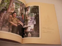 อนุสรณ์ ประยงค์ ศรุตานนท์ (มารดา พลตำรวจเอกศันต์ ศรุตานนท์) อนุสรณ์ ประยงค์ ศรุตานนท์ (มารดา พลตำรวจเอกศันต์ ศรุตานนท์)