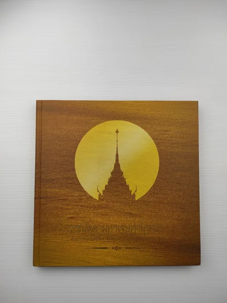 ราชนัดดามหาเจษฏานุสรณ์ ราชนัดดามหาเจษฏานุสรณ์