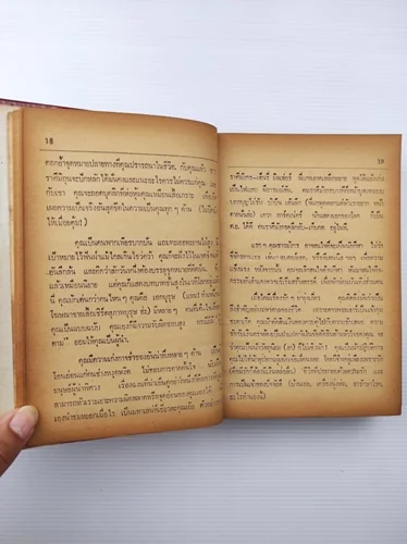 คู่มืออ่านคน ตราบใดที่ชีวิตมนุษย์ image 2 คู่มืออ่านคน ตราบใดที่ชีวิตมนุษย์ image 2