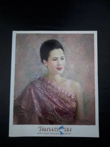 วัฒนธรรม ฉบับที่ 3 วัฒนธรรม ฉบับที่ 3