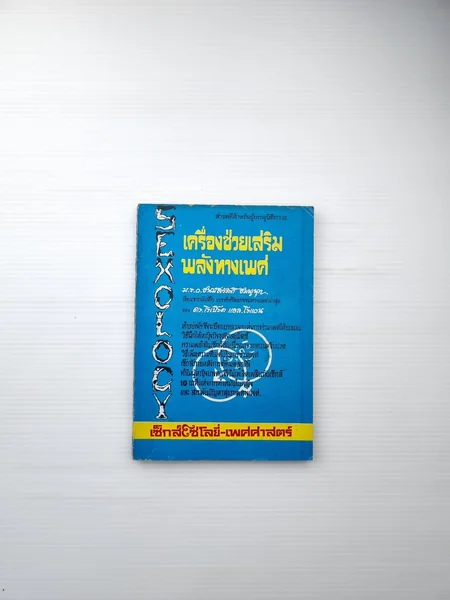 เครื่องช่วยเสริมพลังทางเพศ ทำอย่างไร เครื่องช่วยเสริมพลังทางเพศ ทำอย่างไร