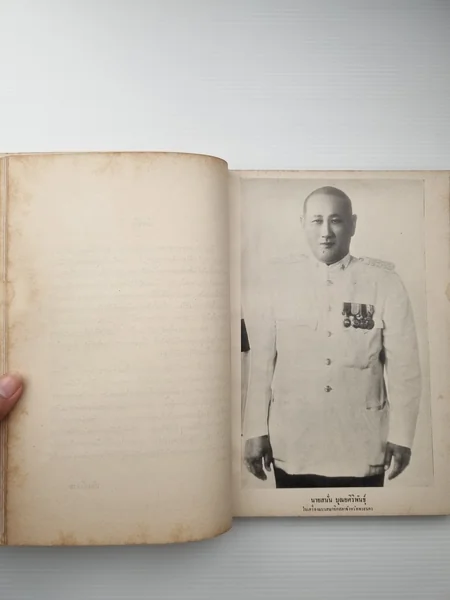 ราชสกุลวงศ์ พิมพ์เป็นอนุสรณ์ image 7 ราชสกุลวงศ์ พิมพ์เป็นอนุสรณ์ image 7