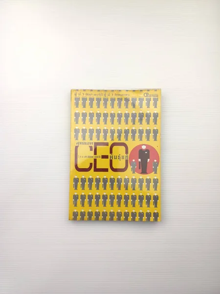 สุดยอด CEO พันธุ์แท้ ตำหนิมีลายเซ็น สุดยอด CEO พันธุ์แท้ ตำหนิมีลายเซ็น