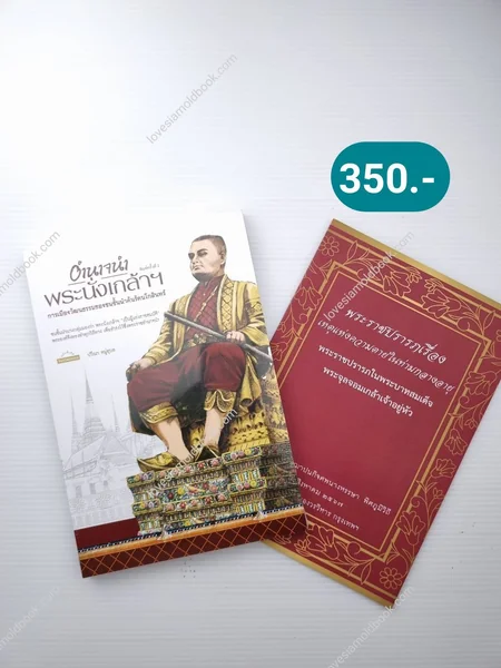 ที่ระลึกในการฌาปณกิจศพ นาง หรรษา พิศภูมิวิถี ที่ระลึกในการฌาปณกิจศพ นาง หรรษา พิศภูมิวิถี