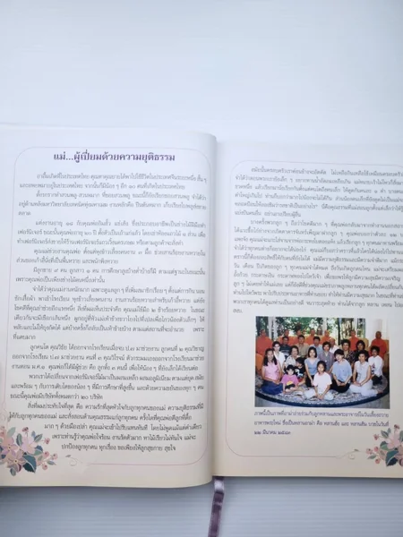 อนุสรณ์งานพระราชทานเพลิงศพเป็นกรณีพิเศษ นาง เอ็ง แซ่ตั้ง image 10 อนุสรณ์งานพระราชทานเพลิงศพเป็นกรณีพิเศษ นาง เอ็ง แซ่ตั้ง image 10