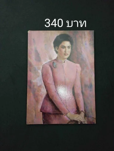 นิทรรศการเทิดพระเกียรติ สมเด็จพระเทพรัตนราชสุดาฯ สยามยรมราชกุมารี นิทรรศการเทิดพระเกียรติ สมเด็จพระเทพรัตนราชสุดาฯ สยามยรมราชกุมารี