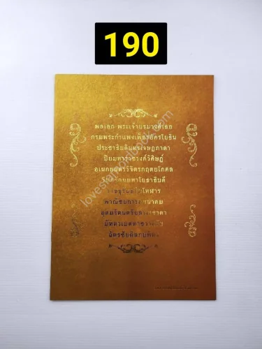 พลเอก พระเจ้าบรมวงศ์เธอ กรมพระกำแพงเพ็ชรอัครโยธิน พลเอก พระเจ้าบรมวงศ์เธอ กรมพระกำแพงเพ็ชรอัครโยธิน