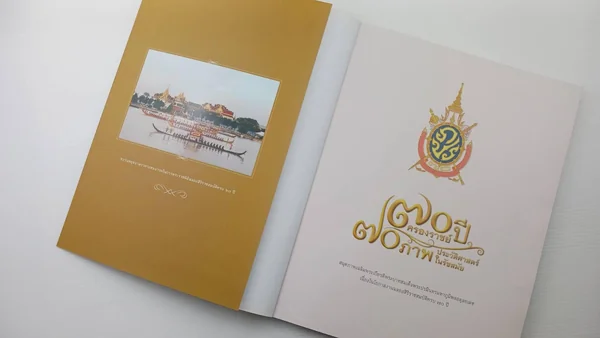 70 ปี ครองราชย์ 70 ภาพ ประวัติศาสตร์ในรัชสมัย image 2 70 ปี ครองราชย์ 70 ภาพ ประวัติศาสตร์ในรัชสมัย image 2
