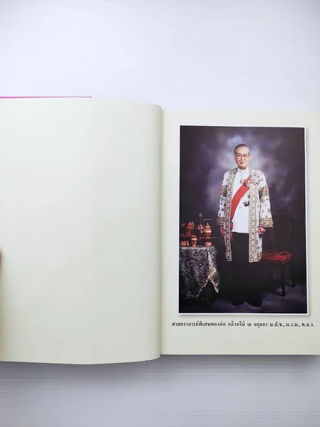 อนุสรณ์งานพระราชทานเพลิงศพศาสตราจารย์พิเศษทองต่อกล้วยไม้ ณอยุธยา image 3 อนุสรณ์งานพระราชทานเพลิงศพศาสตราจารย์พิเศษทองต่อกล้วยไม้ ณอยุธยา image 3