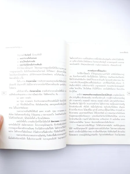 คำสอนหลวงพ่อวัดท่าซุง 30 image 2 คำสอนหลวงพ่อวัดท่าซุง 30 image 2