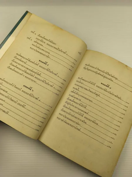 พระบรมราชินีกรุงรัตนโกสินทร์ หนังสือ image 9