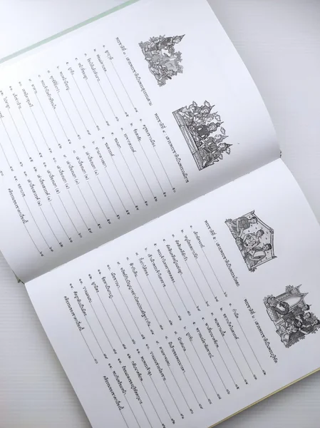 นิทานชาดกบารมีประกอบภาพพร้อมคติธรรม พระเจ้าสิบชาติ image 13
