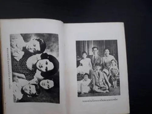 พระราชประวัติพระบาทสมเด็จพระเจ้าอยู่หัว ภูมิพลอดุลยเดช พระราชประวัติพระบาทสมเด็จพระเจ้าอยู่หัว ภูมิพลอดุลยเดช