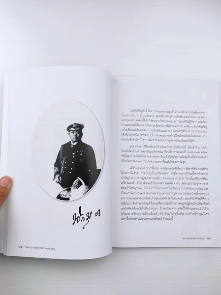 หนังสืออนุสรณ์งานพระราชทานเพลิงศพ คุณหญิงสุชาดา ถิรวัฒน์ image 5 หนังสืออนุสรณ์งานพระราชทานเพลิงศพ คุณหญิงสุชาดา ถิรวัฒน์ image 5