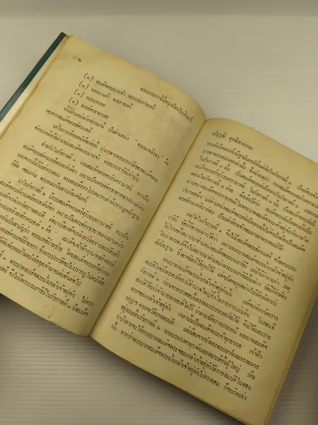 พระบรมราชินีกรุงรัตนโกสินทร์ หนังสือ image 5
