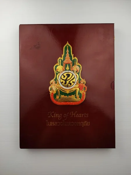 ในหลวงในดวงหฤทัย (พร้อมกล่อง) ในหลวงในดวงหฤทัย (พร้อมกล่อง)