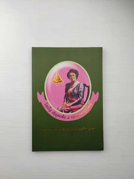 ร้อยใจ เชิญพรชัย 8 รอบชนมายุวิวัฒน์ ร้อยใจ เชิญพรชัย 8 รอบชนมายุวิวัฒน์