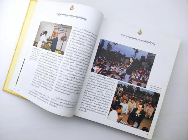สารานุกรมไทย ฉบับกาญจนาภิเษก image 10 สารานุกรมไทย ฉบับกาญจนาภิเษก image 10
