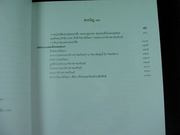 กัลยาณิวัฒนาคารวาลัย image 3 กัลยาณิวัฒนาคารวาลัย image 3