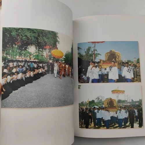 สุวัฑฒนธรรม พระนิพนธ์ สมเด็จพระญาณสังวร สมเด็จพระสังฆราช สกลมหาสังฆปริณายก image 2 สุวัฑฒนธรรม พระนิพนธ์ สมเด็จพระญาณสังวร สมเด็จพระสังฆราช สกลมหาสังฆปริณายก image 2