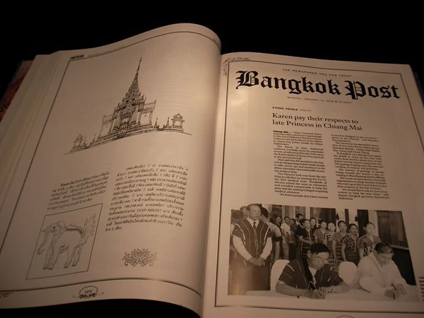 จดหมายเหตุประชาชน ข่าวสมเด็จพระเจ้าพี่นางเธอฯ สิ้นพระชนม์ จากหนังสือพิมพ์ จำนวน 2 เล่ม image 9 จดหมายเหตุประชาชน ข่าวสมเด็จพระเจ้าพี่นางเธอฯ สิ้นพระชนม์ จากหนังสือพิมพ์ จำนวน 2 เล่ม image 9