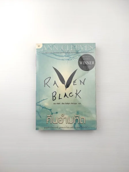 คืนอำมหิต Raven Black คืนอำมหิต Raven Black