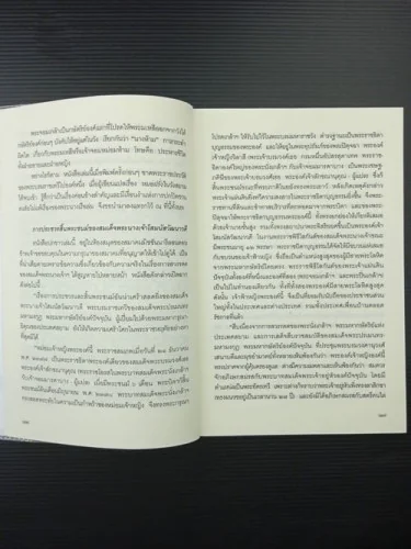 49 ราชินีไทย image 2 49 ราชินีไทย image 2