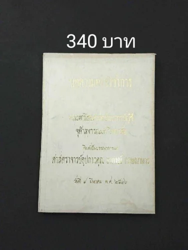 บทความทางวิชาการ คณะพาณิชยศาสตร์และการบัญชีจุฬาลงกรณมหาวิทยาลัย