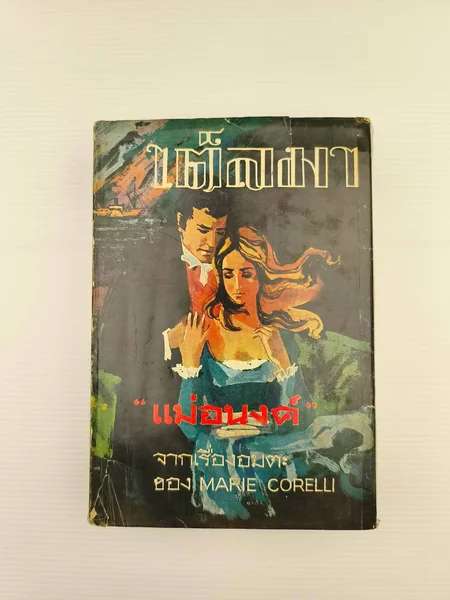 เต็ลมา ดินแดนแห่งพระอาทิตย์เที่ยงคืน เต็ลมา ดินแดนแห่งพระอาทิตย์เที่ยงคืน