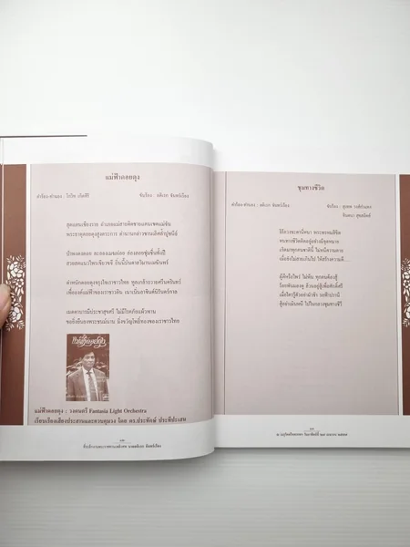 ชุมทางชีวิต อดิเรก จันทร์เรือง (ดารา นักร้อง นักแต่งเพลง) image 7 ชุมทางชีวิต อดิเรก จันทร์เรือง (ดารา นักร้อง นักแต่งเพลง) image 7