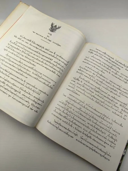5 ธันวาคม มหาราชวันชาติไทย กษัตริย์ - เกษตร image 9