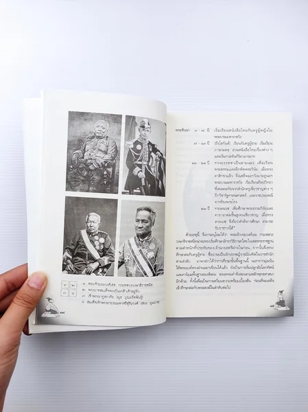 พระเจ้าบรมวงศ์เธกรมหลวงวงษาธิราชสนิท ปราชญ์ผู้เป็นกำลังของแผ่นดิน image 3 พระเจ้าบรมวงศ์เธกรมหลวงวงษาธิราชสนิท ปราชญ์ผู้เป็นกำลังของแผ่นดิน image 3