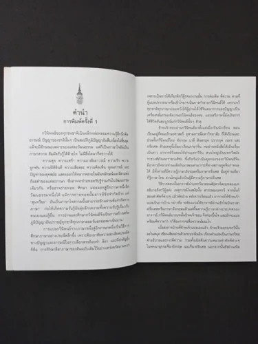 หยกใสร่ายคำ image 2 หยกใสร่ายคำ image 2