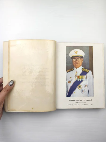 อนุสรณ์งานพระราชทานเพลิงศพ พระตีรณสารวิศวกรรม(ตรี ตีรณสาร) image 4