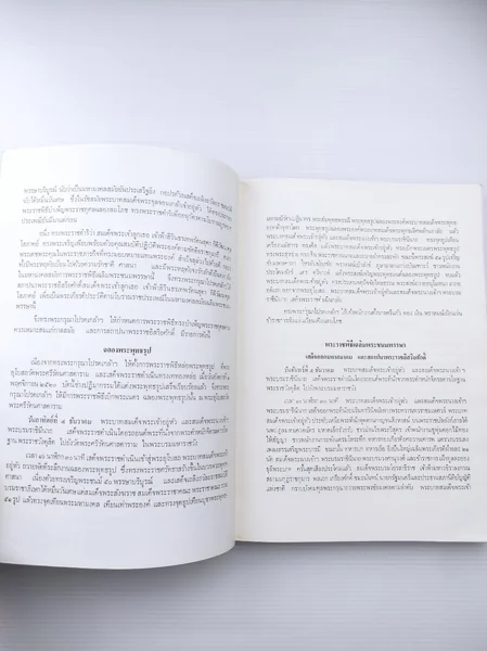 เฉลิมพระเกียรติและรวมพระราชนิพนธ์ ( พ.ศ. 2510 – 2520 ) image 10 เฉลิมพระเกียรติและรวมพระราชนิพนธ์ ( พ.ศ. 2510 – 2520 ) image 10